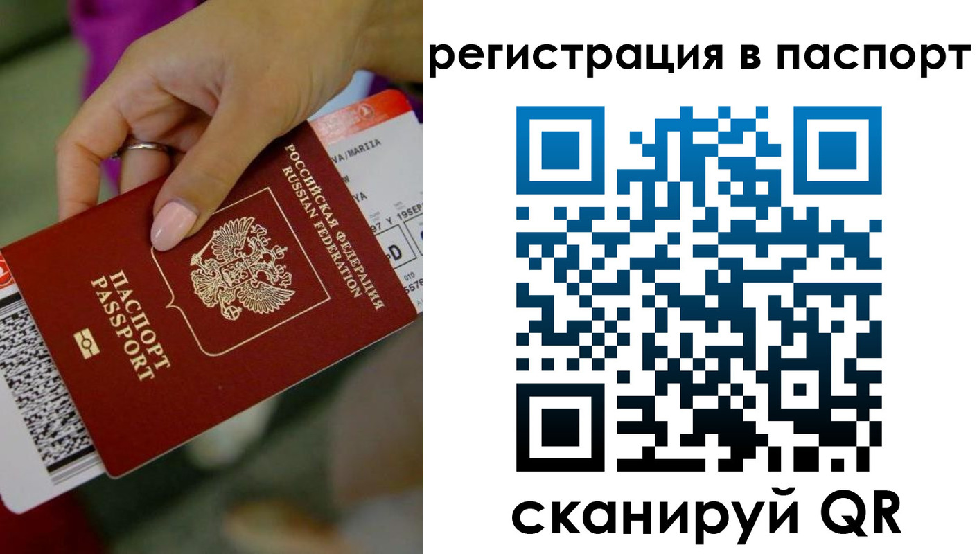 временная регистрация гарантия в Дзержинском