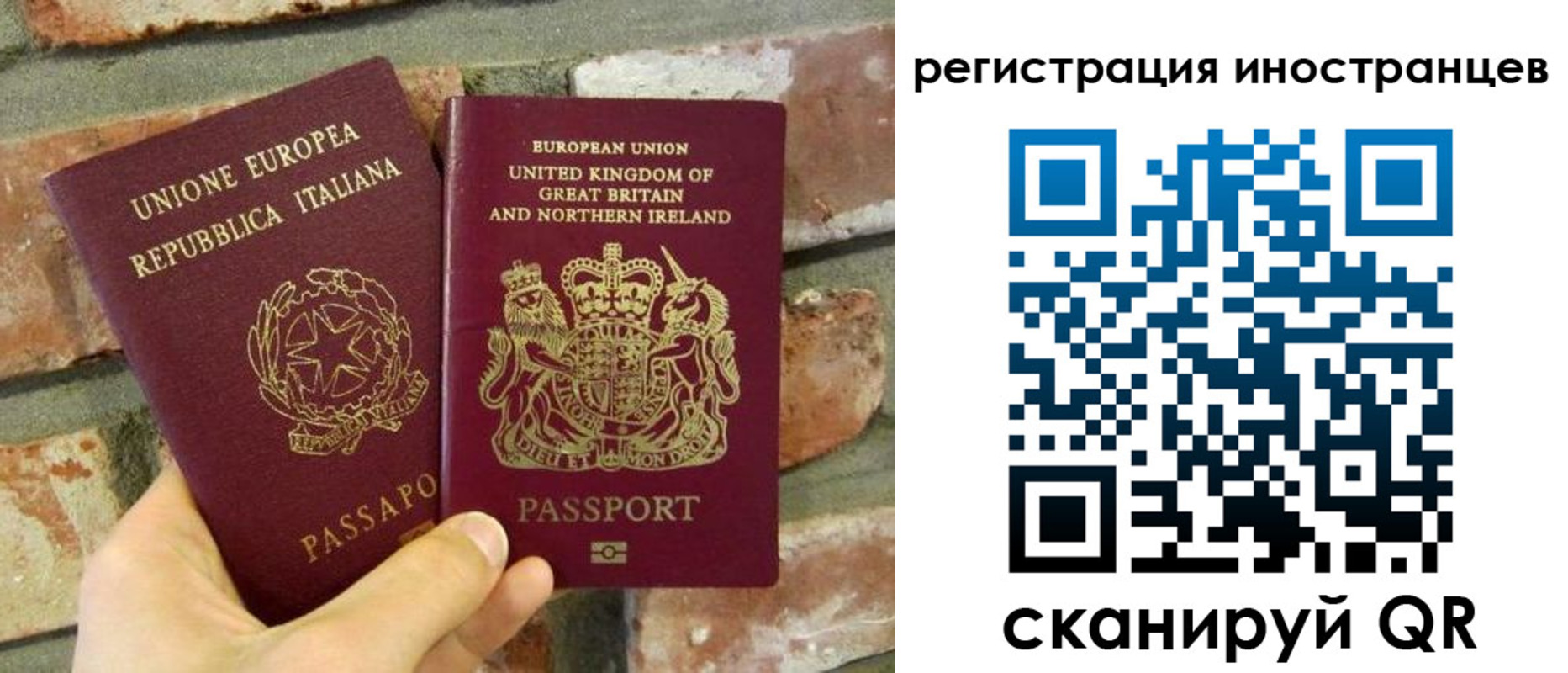 временная регистрация для школы в Дзержинском
