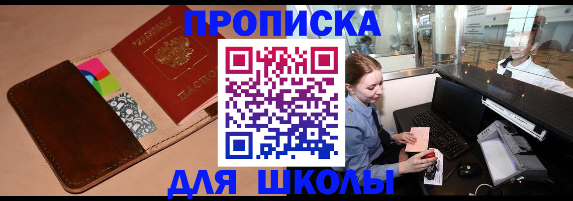 миграционный учет в Дзержинском