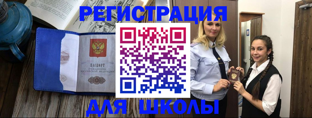 прописка паспорт в Дзержинском