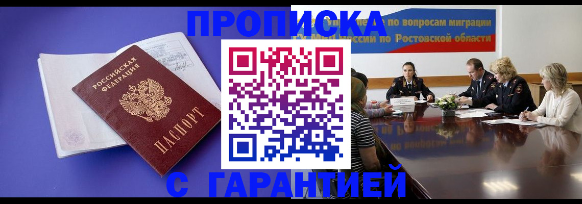 найти адрес прописки в Дзержинском