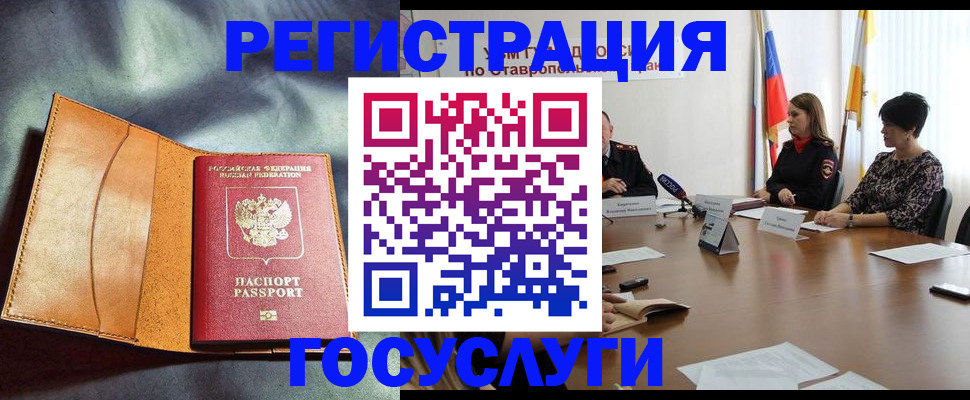 временная регистрация поиск в Дзержинском