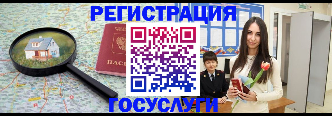 прописка для кредита в Дзержинском