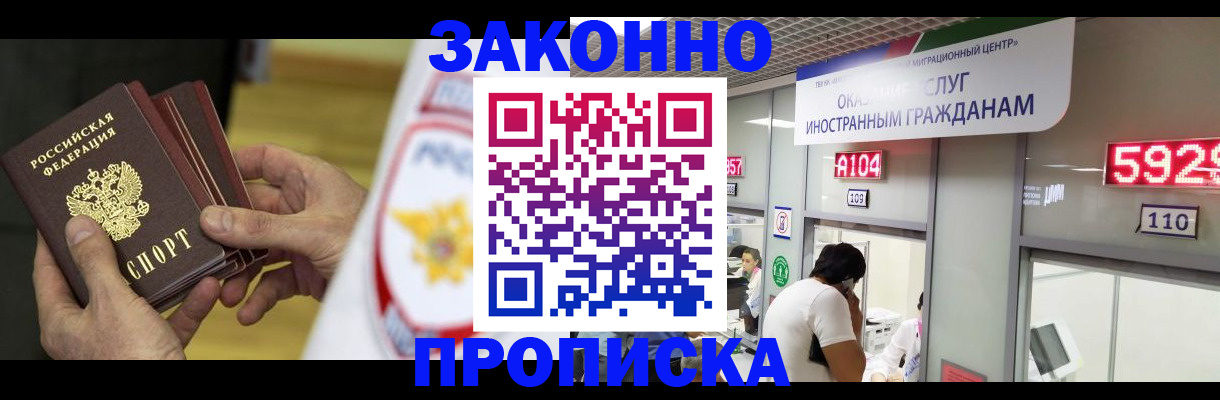 прописка в квартире в Дзержинском