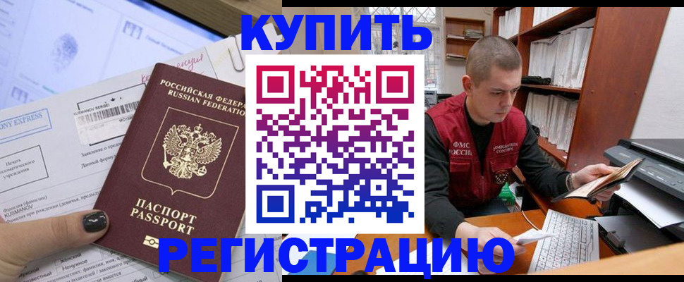 пропишу в квартире в Дзержинском