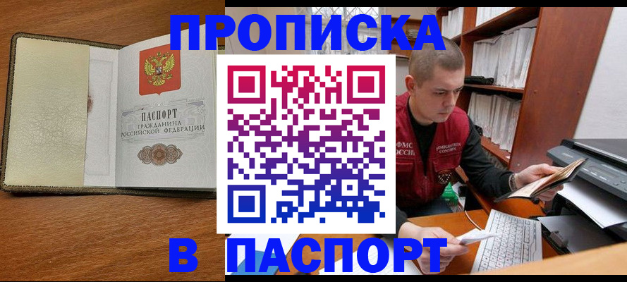 найти адрес прописки в Дзержинском