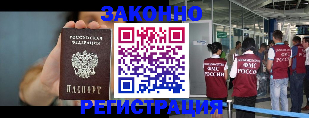 прописка поиск в Дзержинском