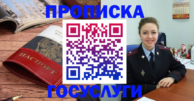 временная регистрация в квартире в Дзержинском