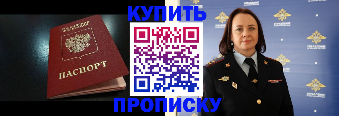 временная регистрация в квартире в Дзержинском