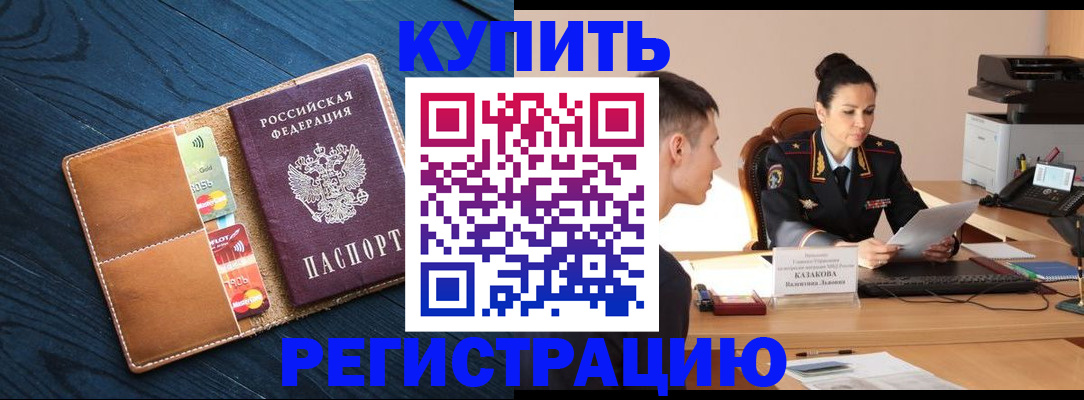 миграционный учет в Дзержинском